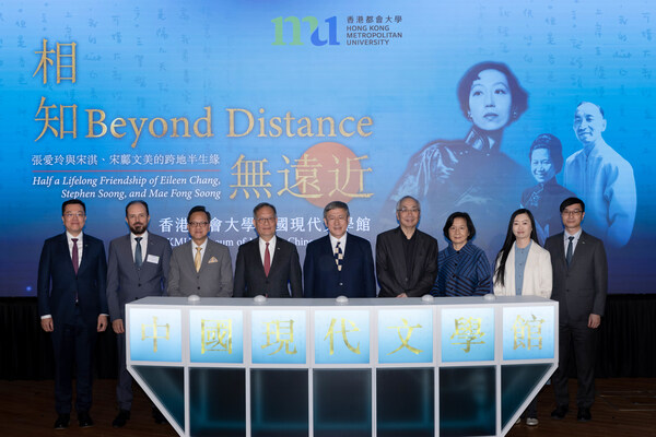 HKMU launches the Museum of Modern Chinese Literature & the