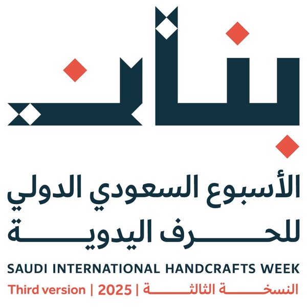 The Saudi International Handicrafts Week