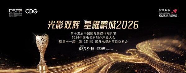 Showbiz Pros Gather at Shenzhen Festival