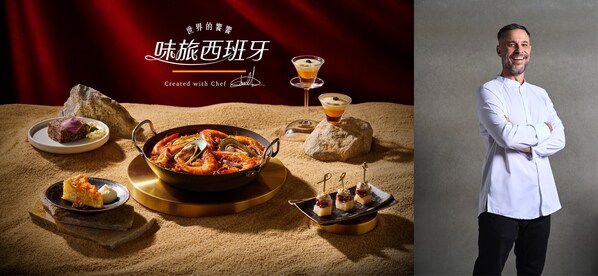 【Taste the World, INPARADISE】Chapter Two: Spain INPARADISE Partners with Michelin Guide-Recommended Chef Daniel Sanz Martin for an Exclusive Culinary Collaboration