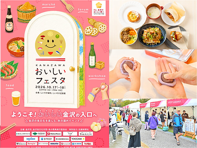 KANAZAWA Oishii Festa 2026 in Ishikawa: Two Days of Fermented Flavors and Hands-On Food Workshops